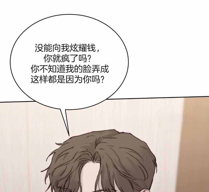 恶魔的低语漫画完整版在哪里看漫画,第96话3图
