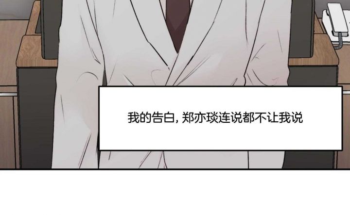 恶魔的低语是什么方言漫画,第63话3图