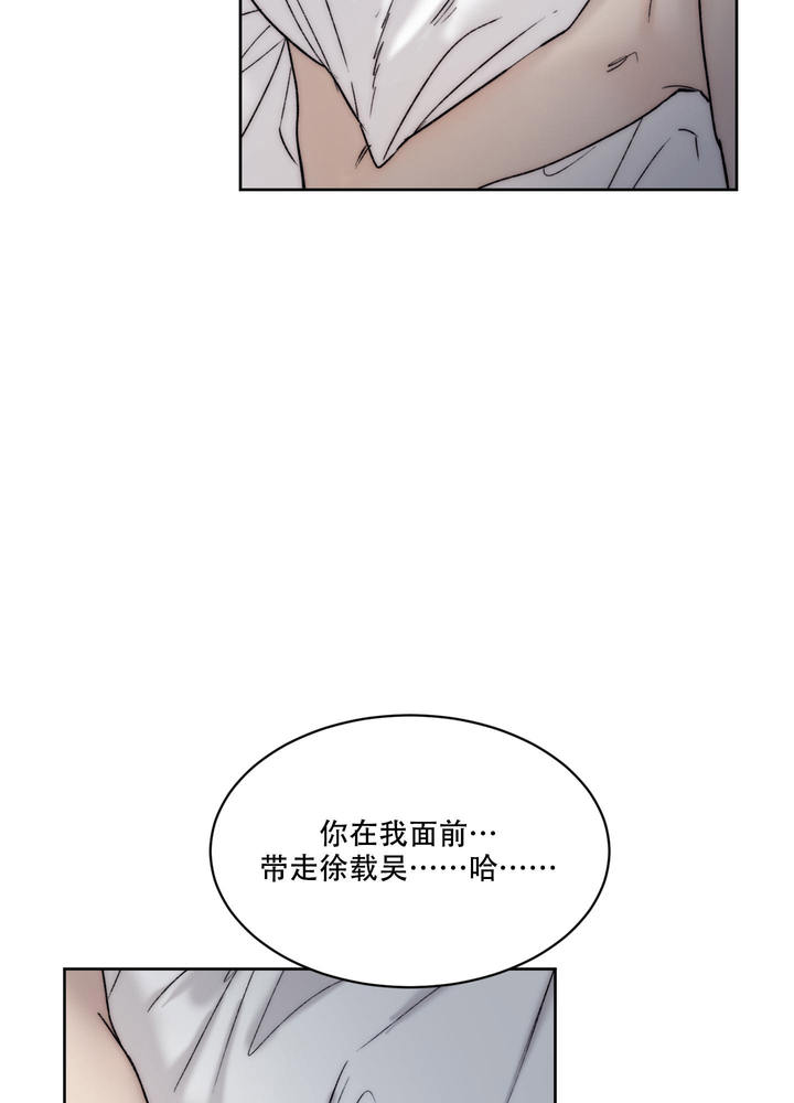 恶魔的低语韩国小说漫画,第108话2图