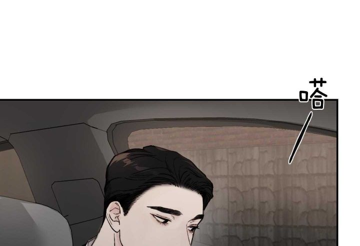 恶魔的低语音乐漫画,第75话5图