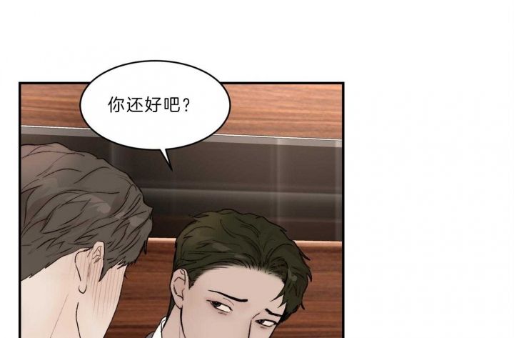恶魔的低语描写漫画,第67话1图