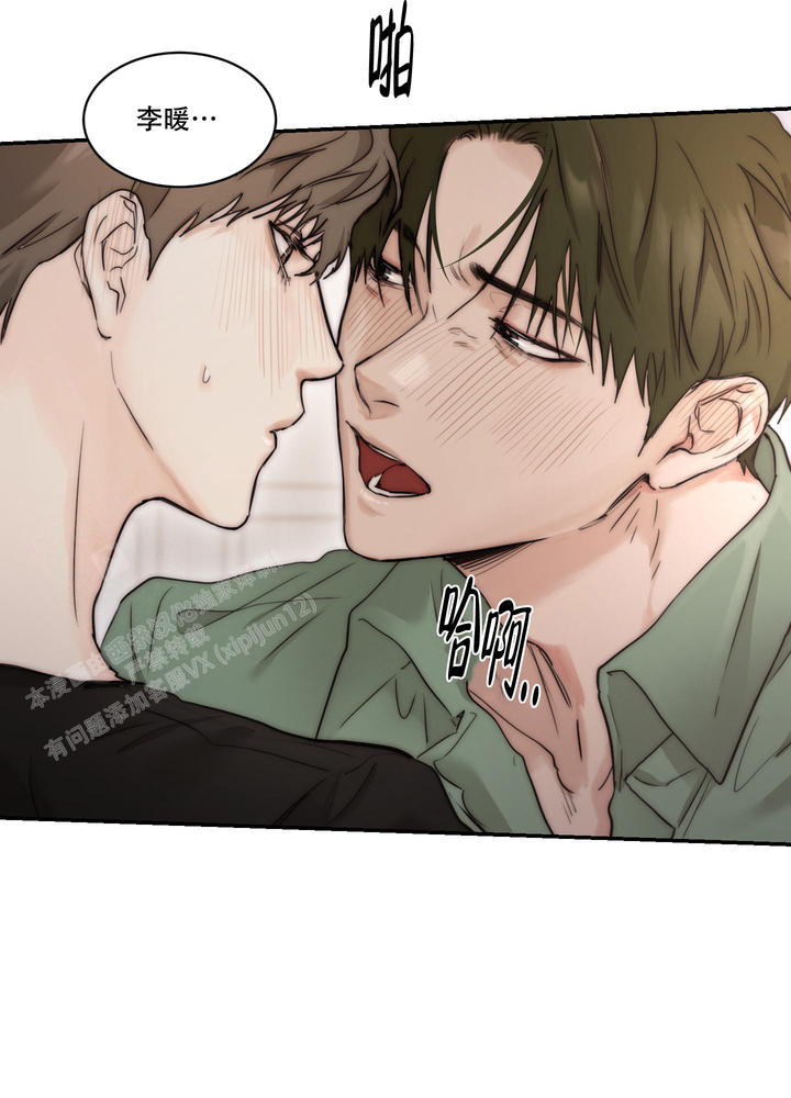 恶魔的低语漫画完整版在哪里看漫画,第88话4图
