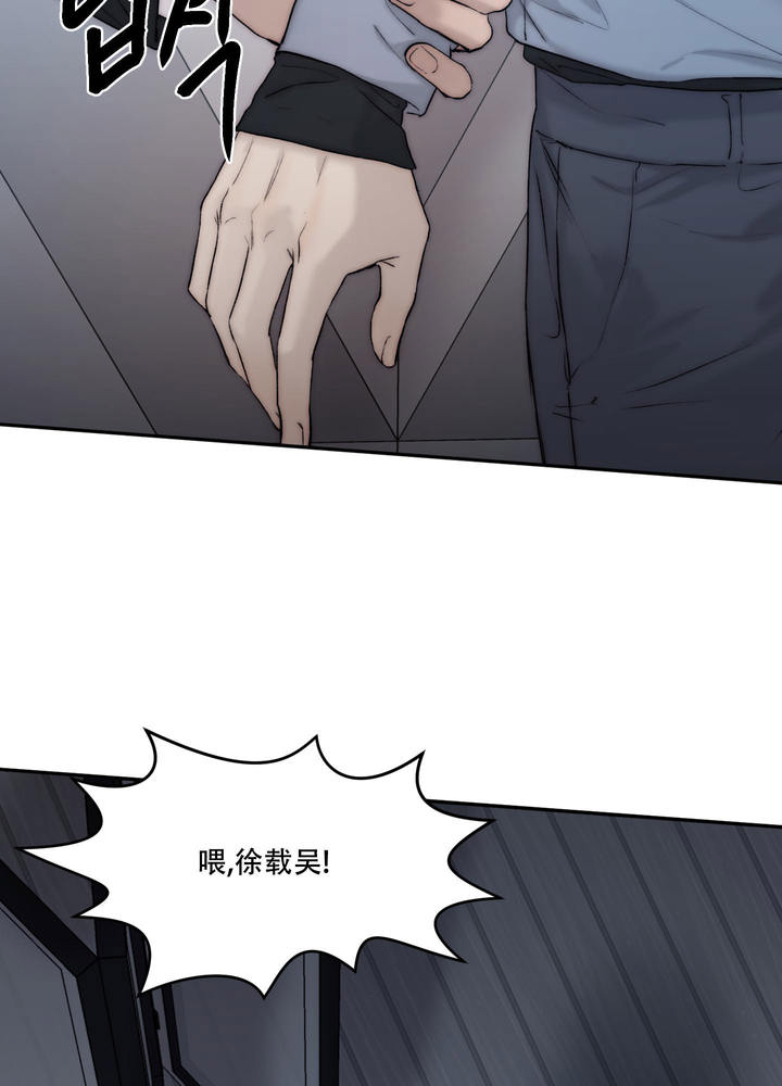 我的黑猫男友漫画,第105话4图