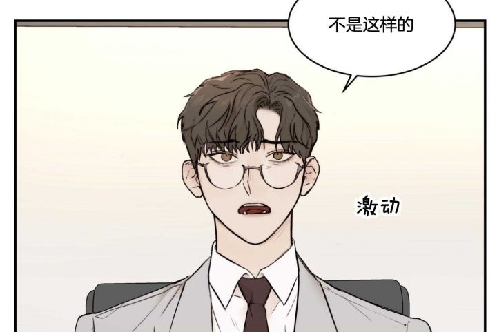 恶魔的低语又叫什么漫画,第62话2图