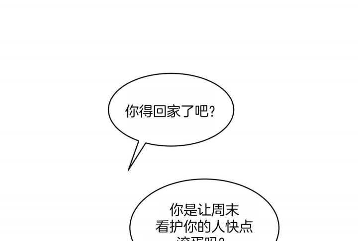 恶魔的低语韩语小说免费漫画,第72话4图