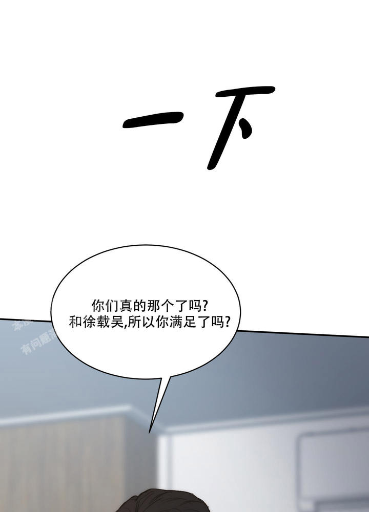 恶魔的低语韩国小说漫画,第108话4图