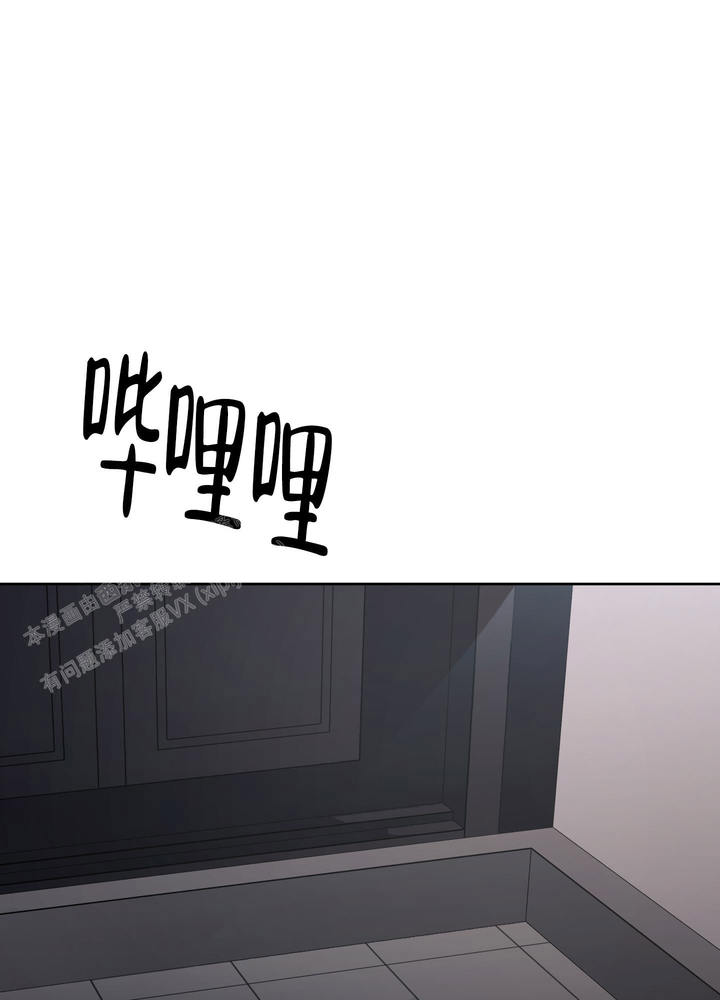 我的黑猫男友漫画,第105话1图