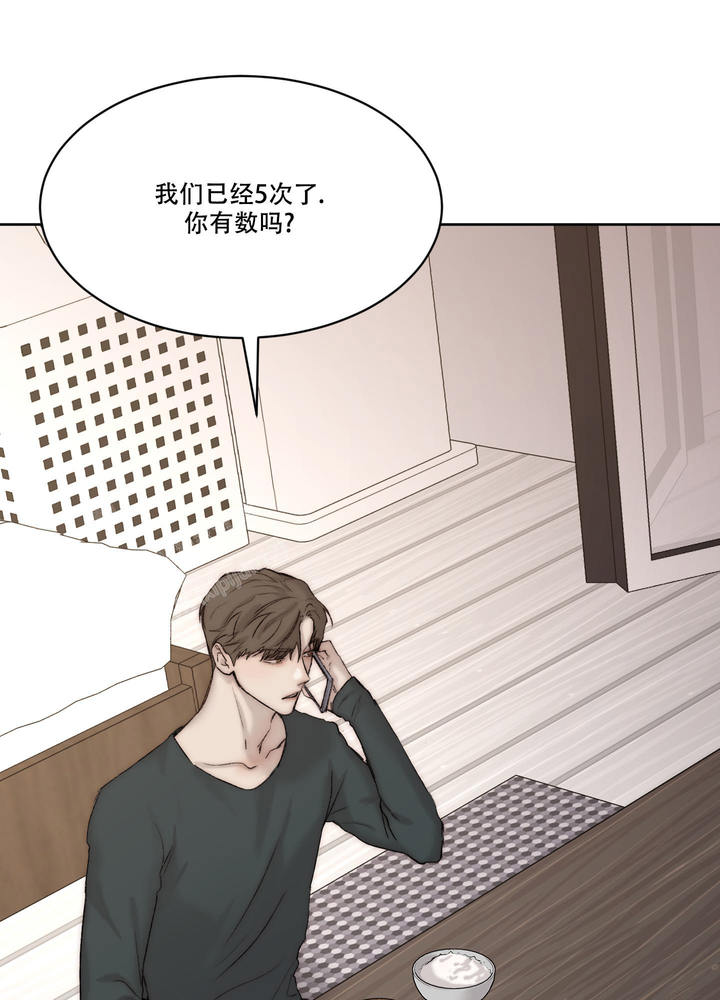 恶魔的低语韩漫原著小说漫画,第103话5图