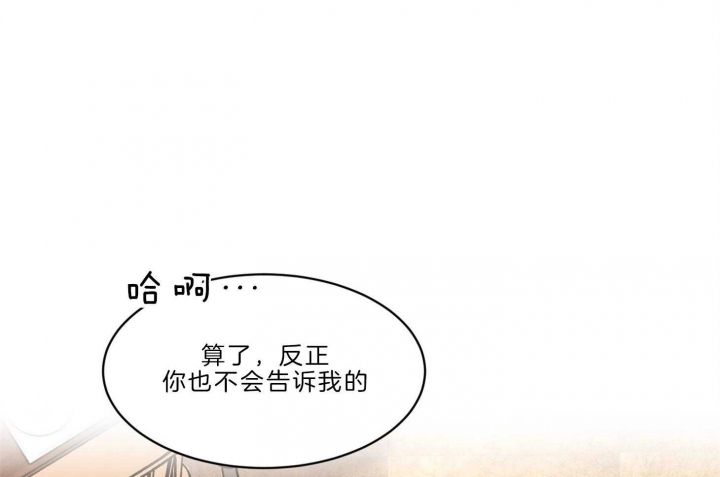 恶魔的低语动漫漫画,第65话5图