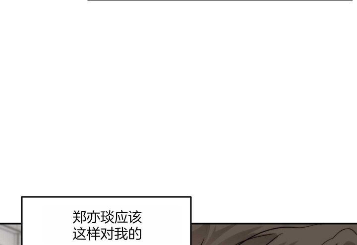 恶魔的地狱爱恋漫画,第70话3图