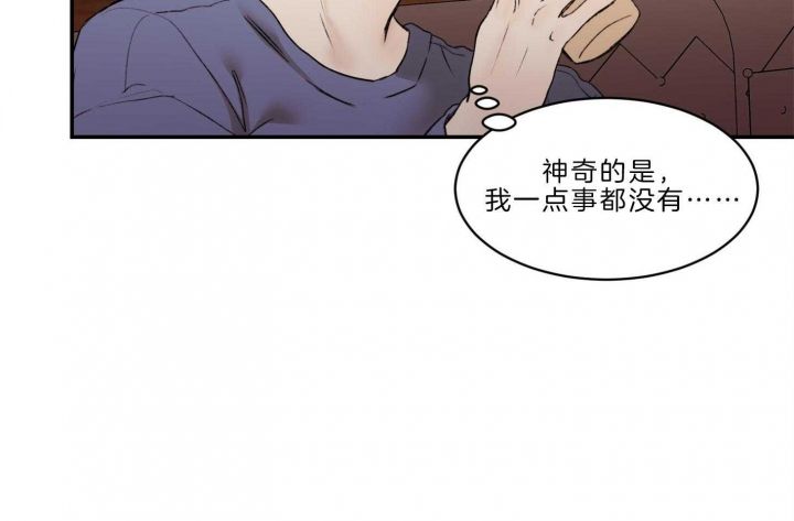 恶魔的低语描写漫画,第67话4图