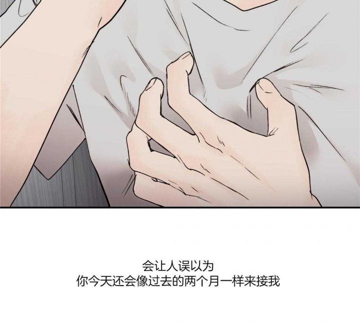 恶魔低语表情包漫画,第79话2图