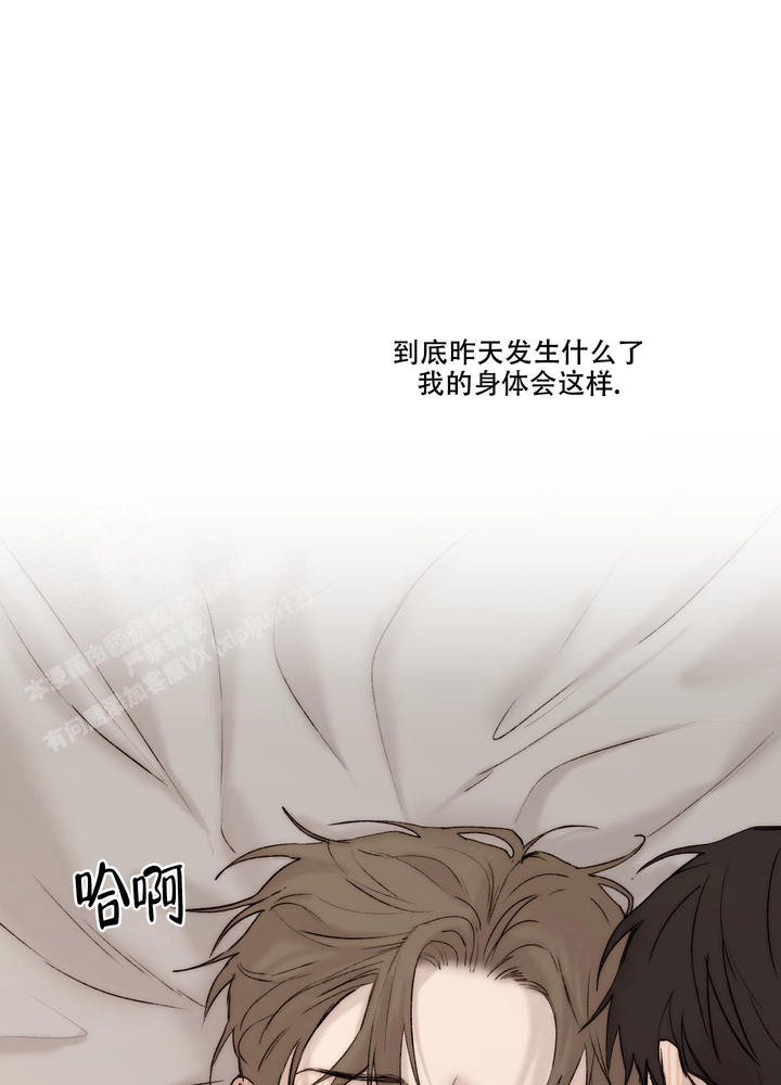 我的黑猫男友漫画,第102话2图