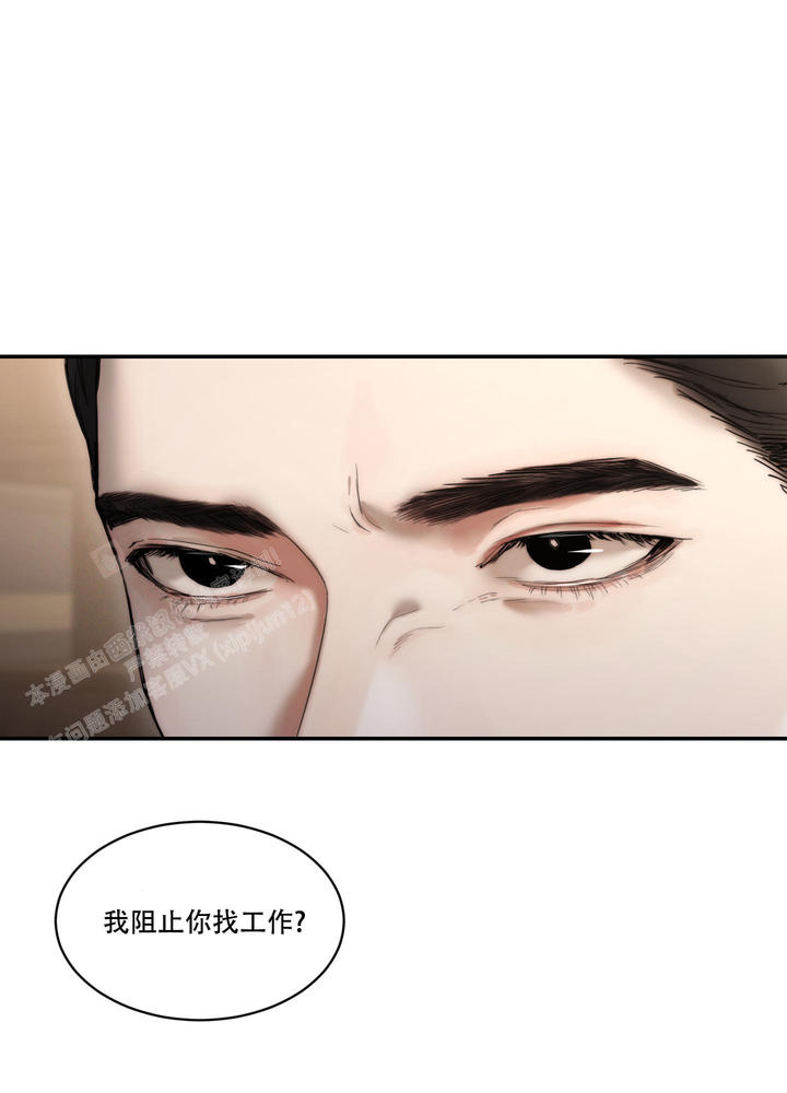 恶魔低语表情包漫画,第89话1图