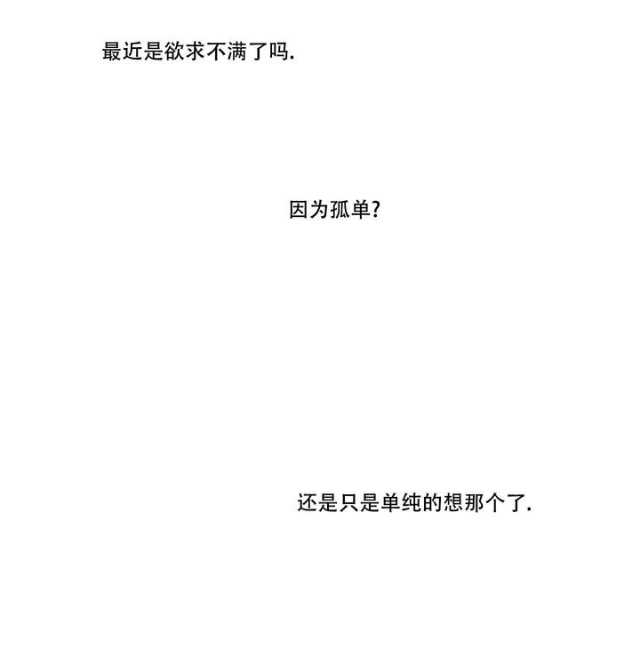我的黑猫男友漫画,第102话4图
