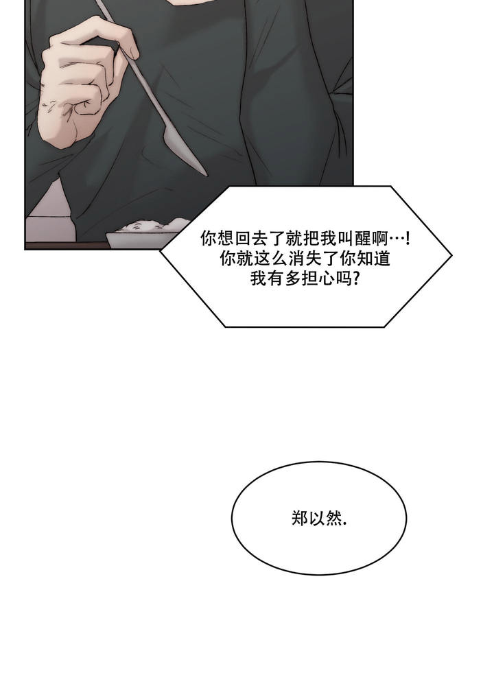 恶魔的低语韩漫原著小说漫画,第103话4图