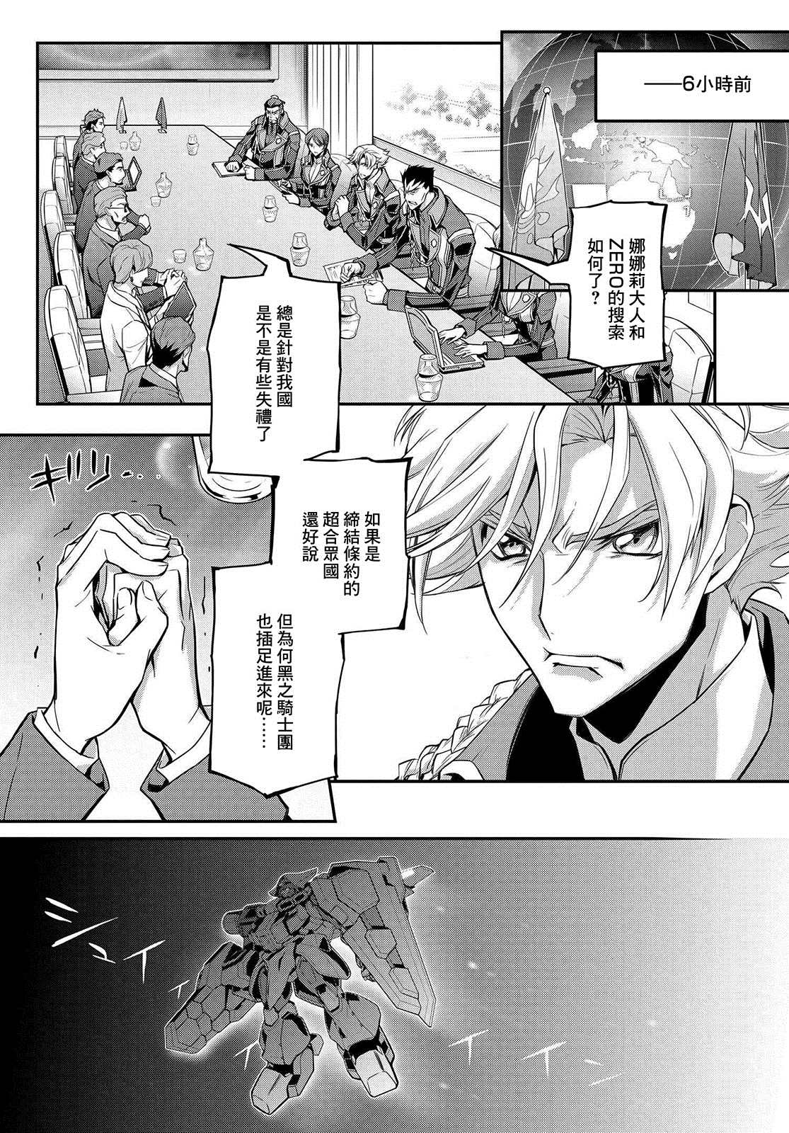 复活的鲁路修剧场版观看漫画,第19.5话5图