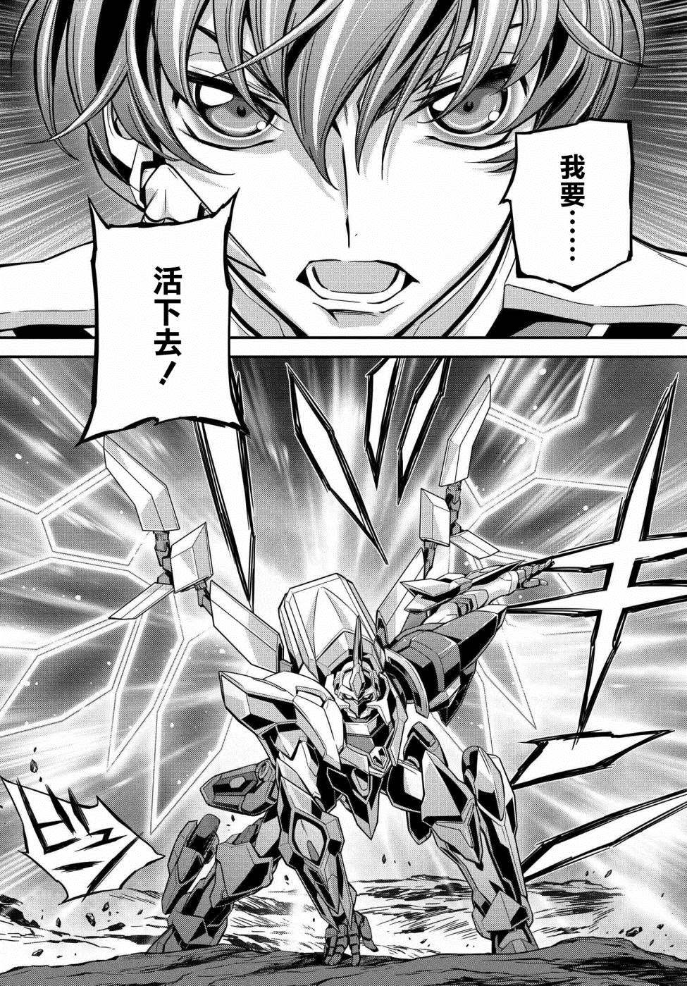 复活的鲁路修官方漫画漫画,第20.5话2图