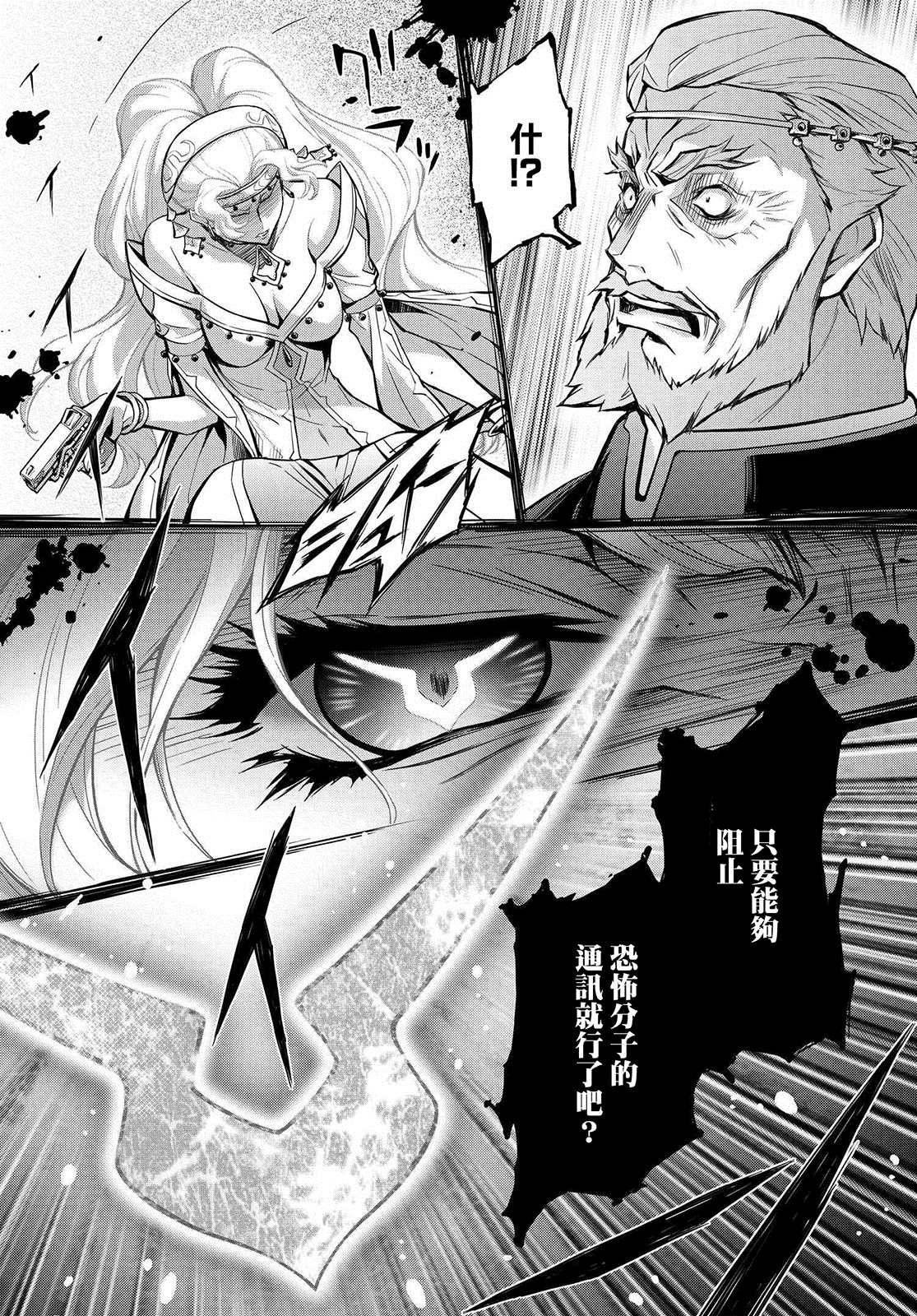 复活的鲁路修剧场版观看漫画,第19.5话3图