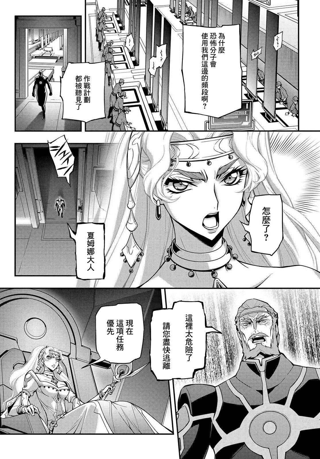 复活的鲁路修剧场版观看漫画,第19.5话1图