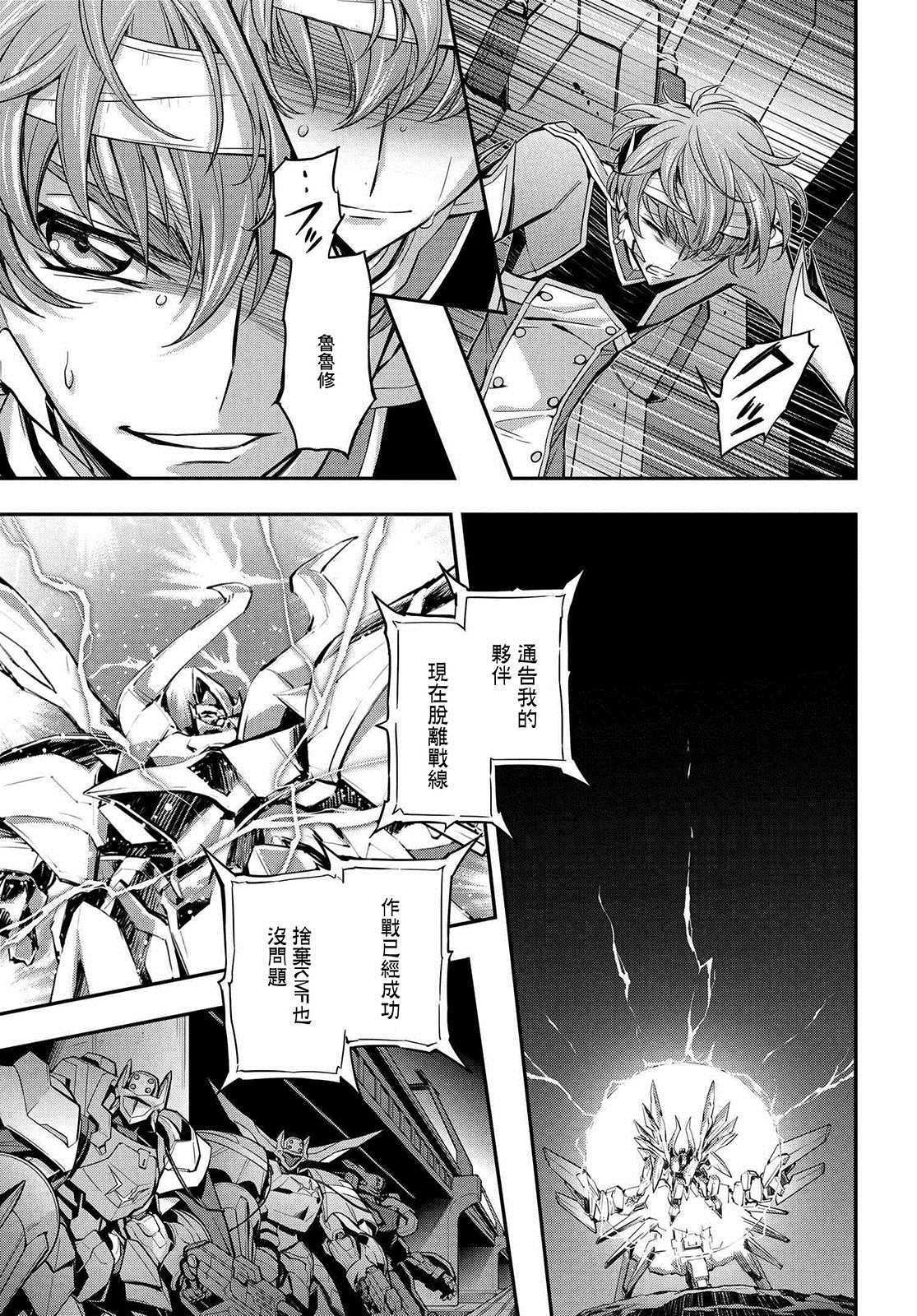 复活的鲁路修剧场版免费观看在线漫画,第20话3图