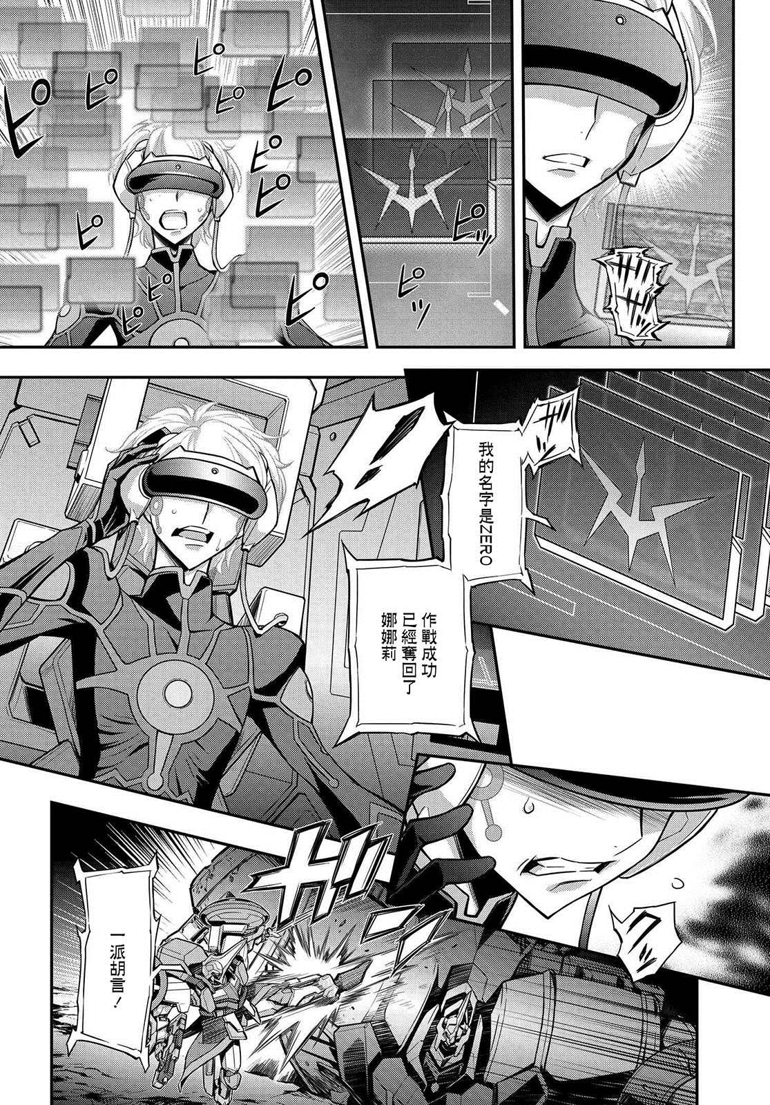 复活的鲁路修剧场版免费观看在线漫画,第20话2图