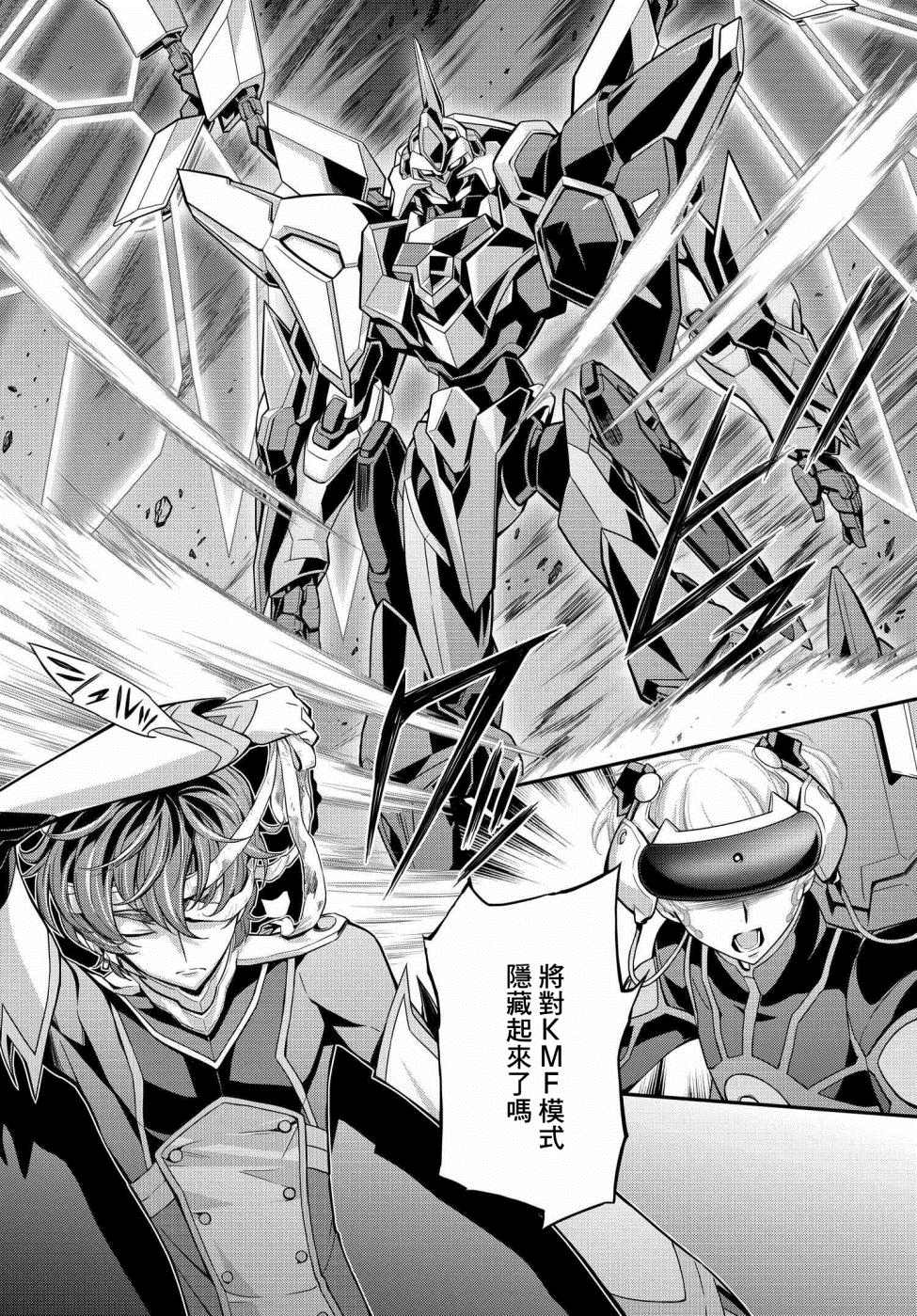 复活的鲁路修官方漫画漫画,第20.5话1图
