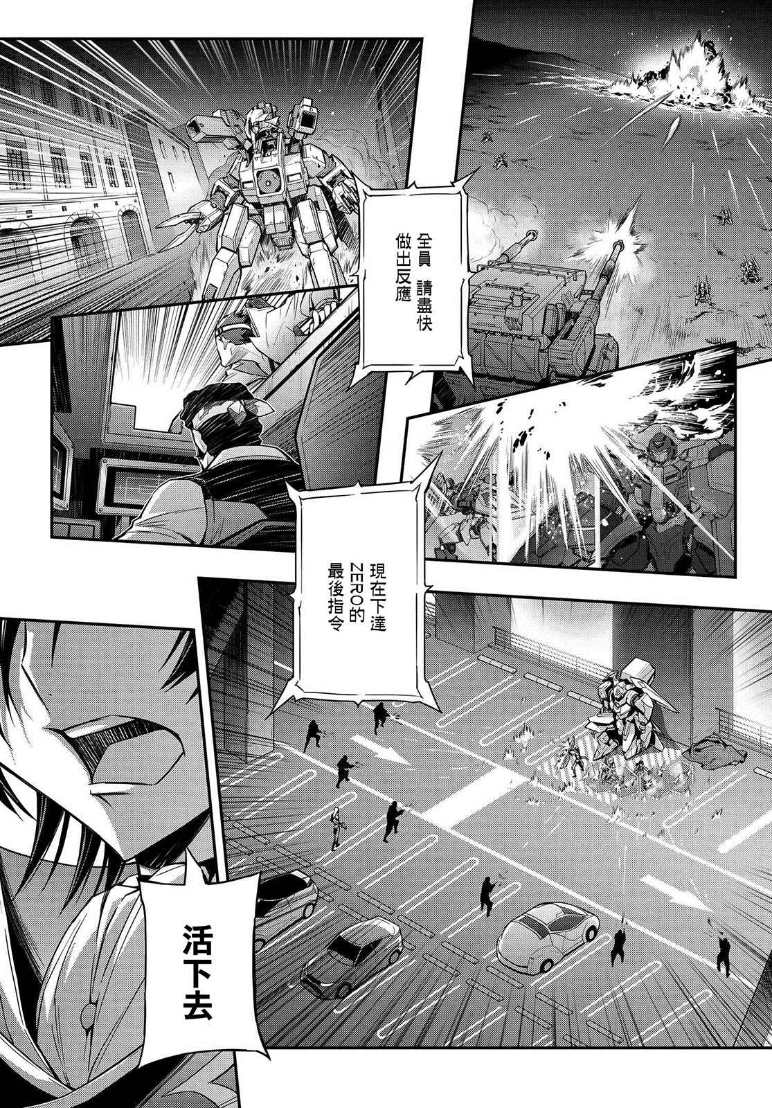复活的鲁路修剧场版免费观看在线漫画,第20话4图