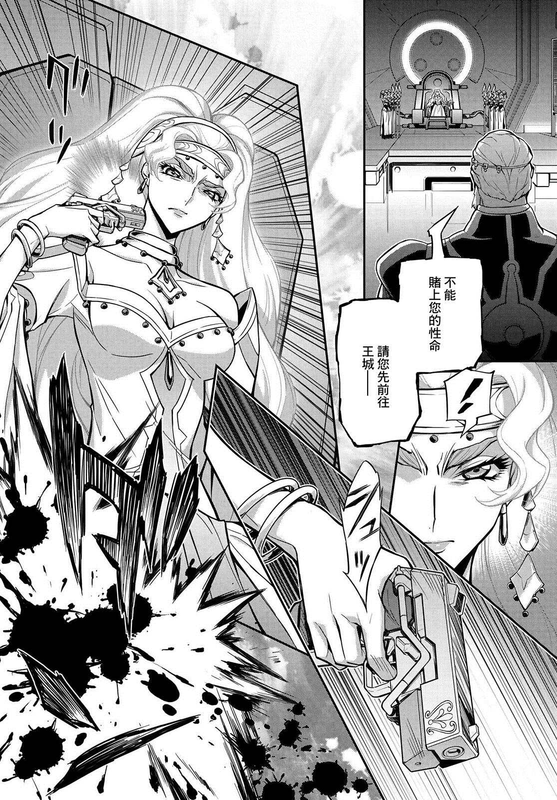 复活的鲁路修剧场版观看漫画,第19.5话2图