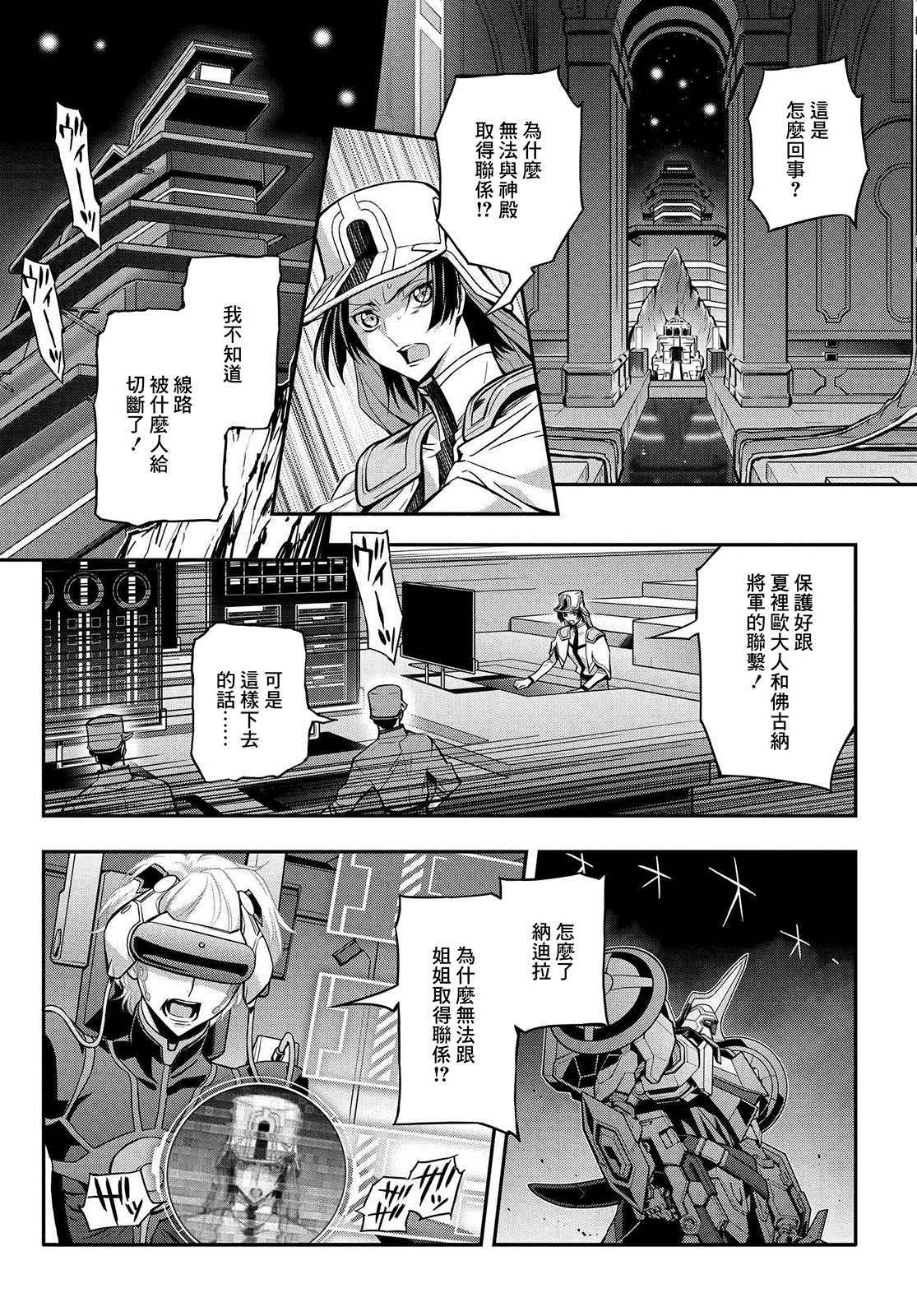 复活的鲁路修剧场版免费观看在线漫画,第20话1图