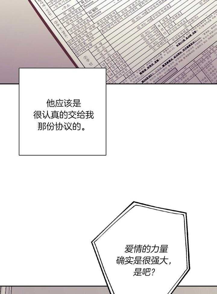 再见爱人第四季免费综艺在线观看高清漫画,第76话3图