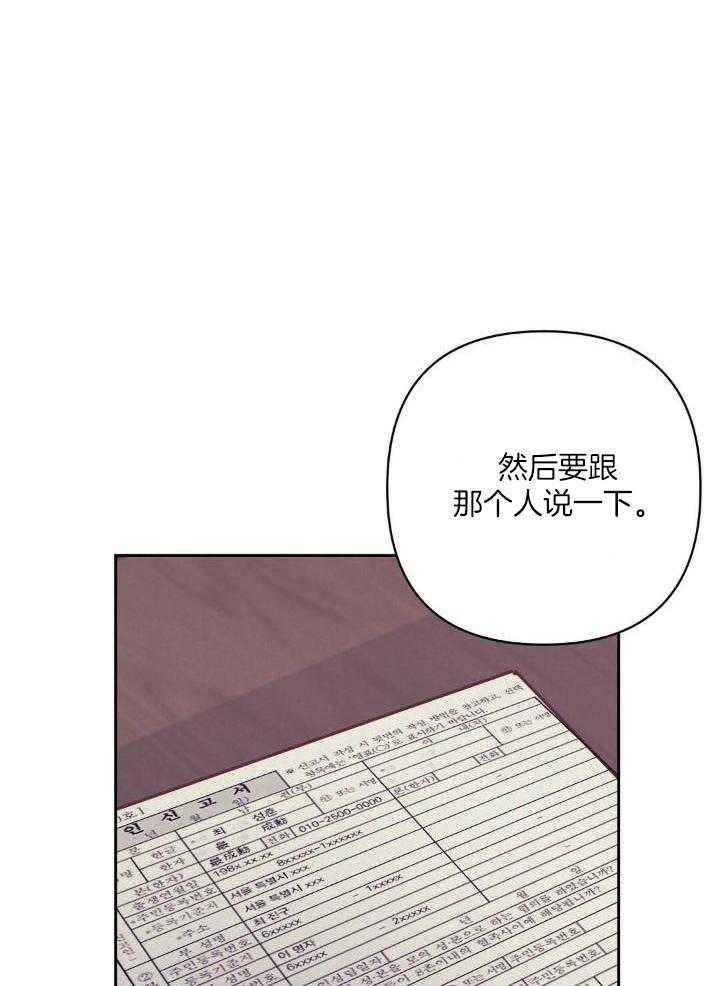 再见爱人 中式恐怖漫画,第83话1图