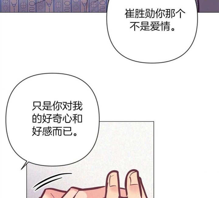 再见了,老师漫画,第64话5图