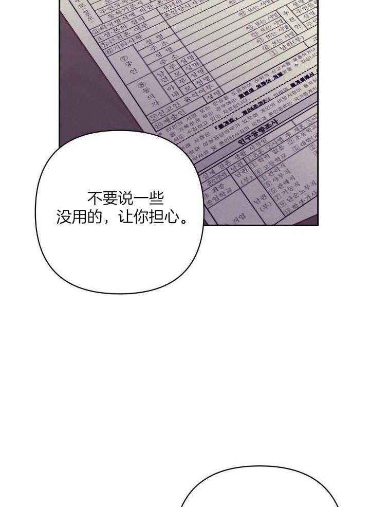 再见爱人 中式恐怖漫画,第83话2图