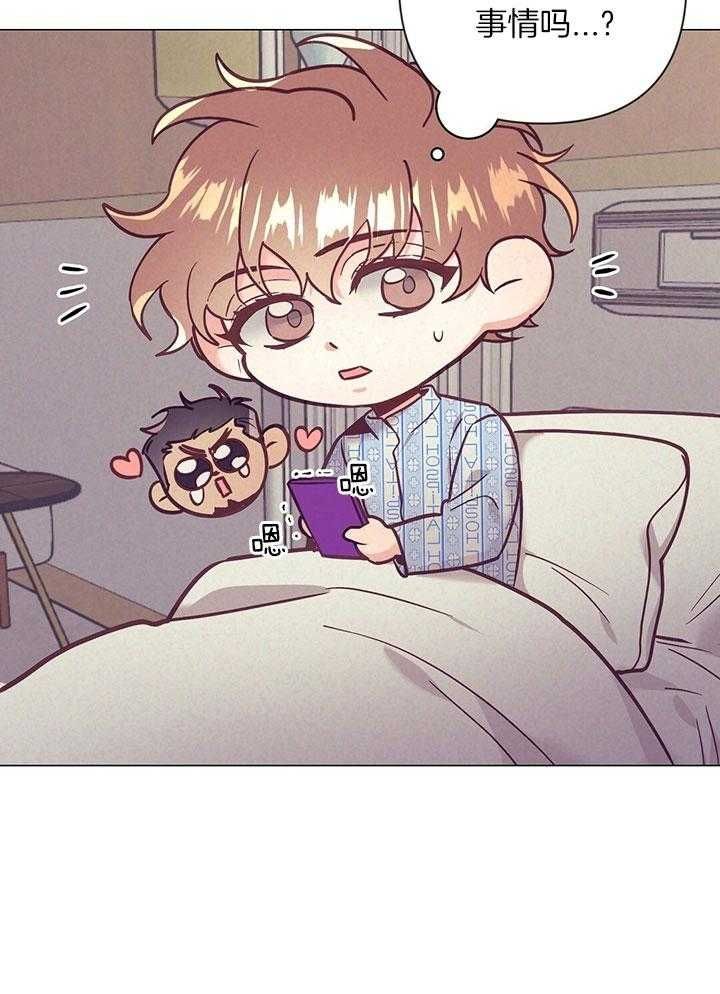 再见爱人4漫画,第71话5图