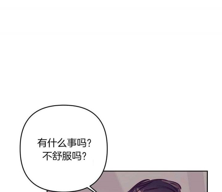 再见再也不见漫画,第81话5图