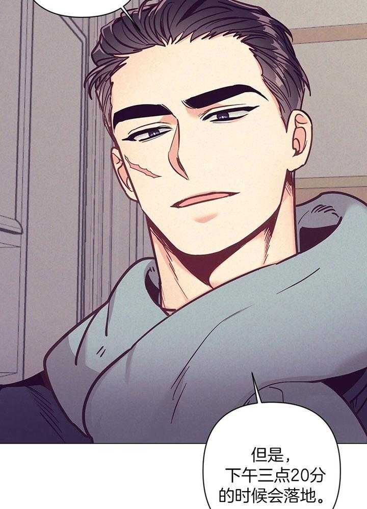 再见枕边人粤语漫画,第67话5图