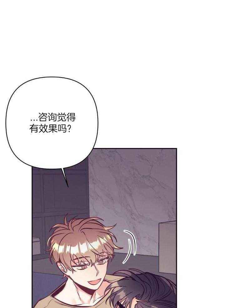 再见爱人 中式恐怖漫画,第83话4图