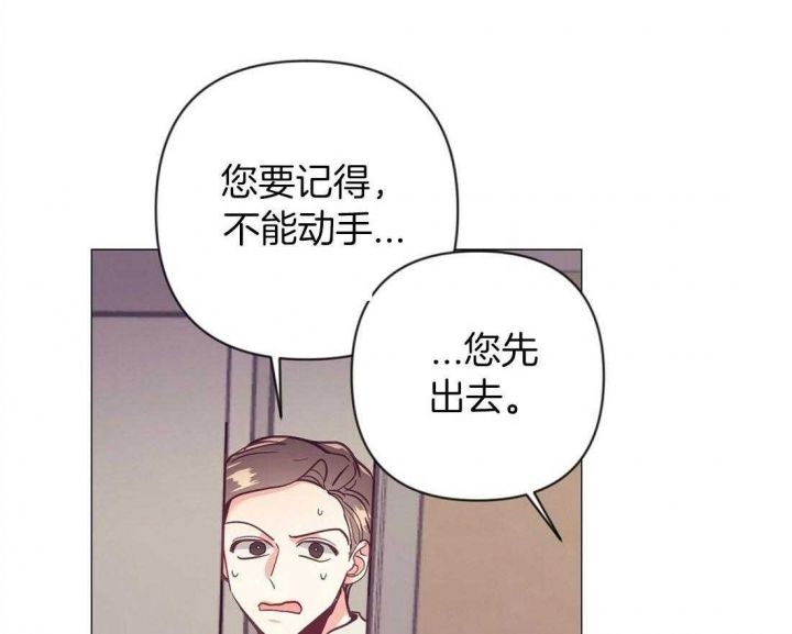 再见亦是泪漫画,第63话3图