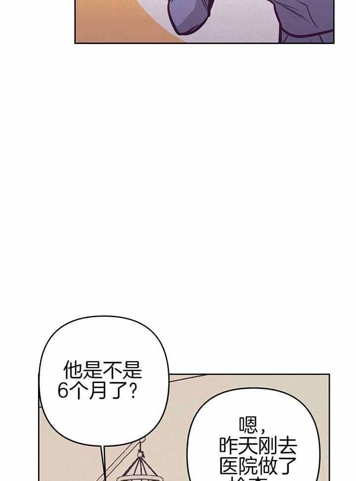 再见十八班完整版漫画,第92话4图