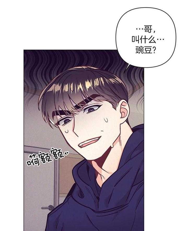 再见爱人第一季漫画,第68话5图