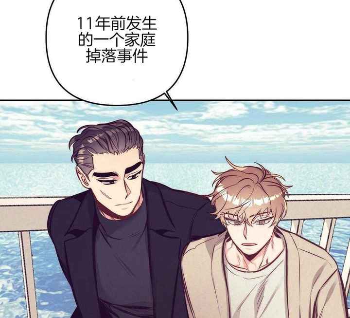 再见怦然心动漫画,第89话4图