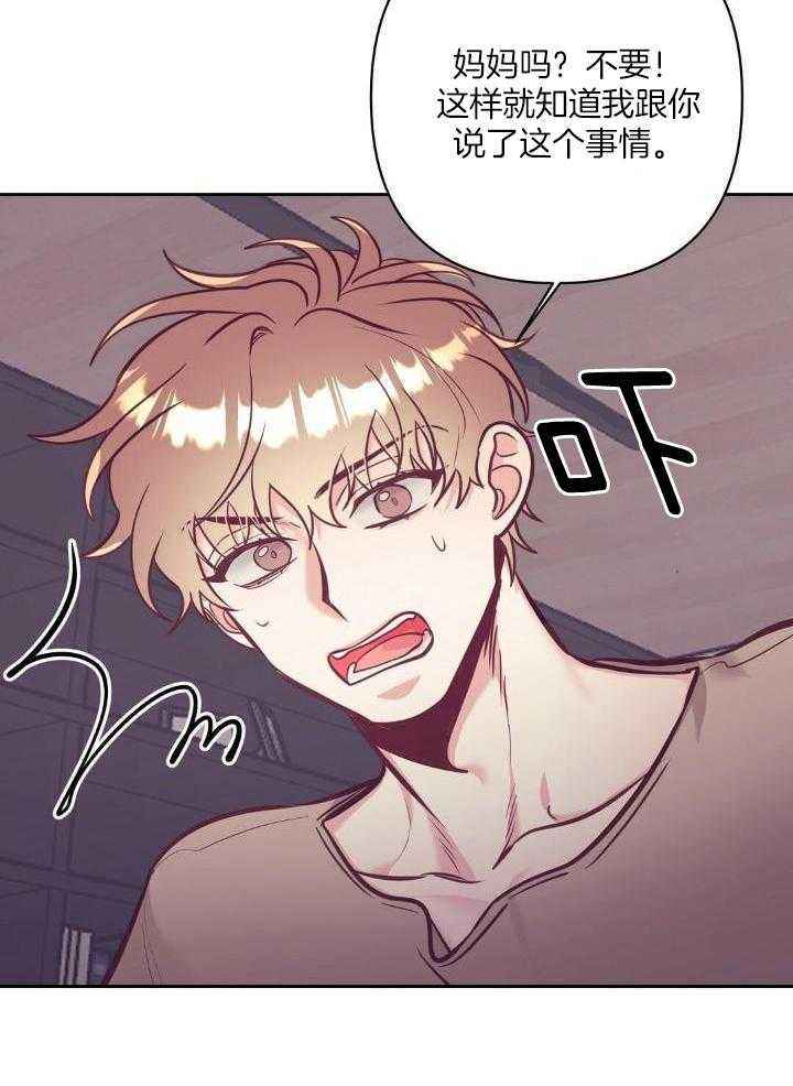 再见爱人 中式恐怖漫画,第83话3图