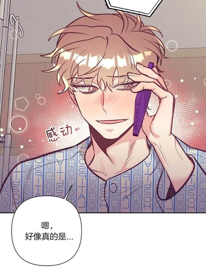 再见爱人第四季免费综艺在线观看高清漫画,第76话4图
