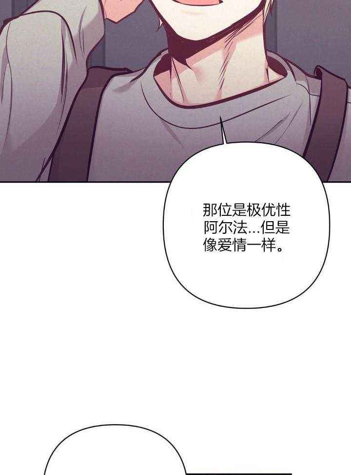 再见艳阳天电视剧漫画,第84话2图