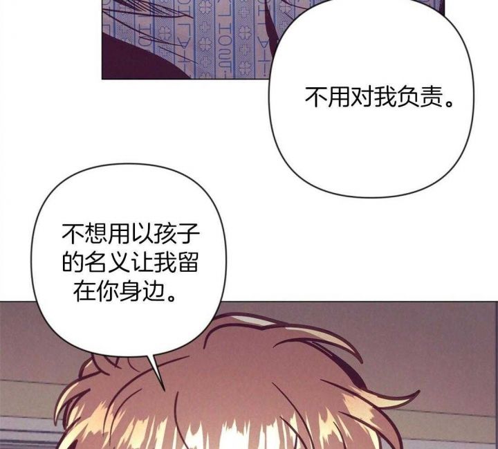 再见了,老师漫画,第64话3图