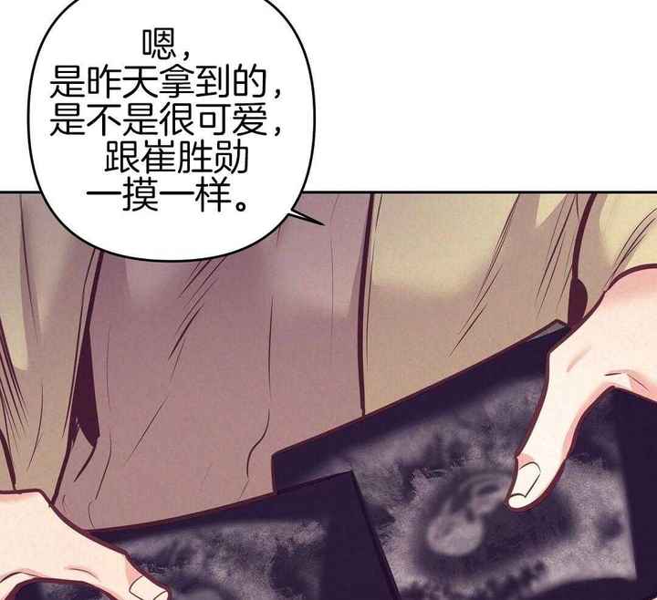 再见是什么意思漫画,第91话3图