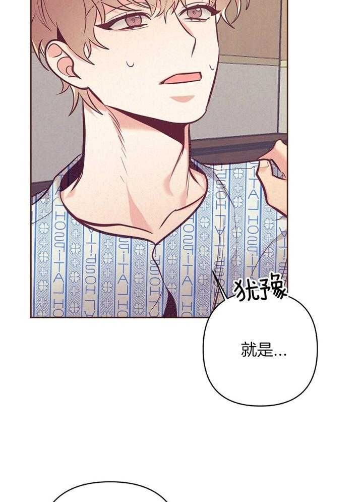 再见爱人第四季免费综艺在线观看漫画,第78话4图