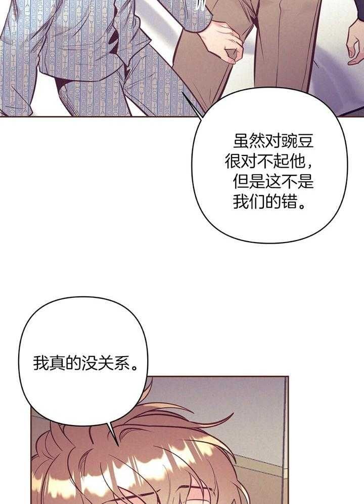 再见爱人第四季免费综艺在线观看漫画,第78话3图