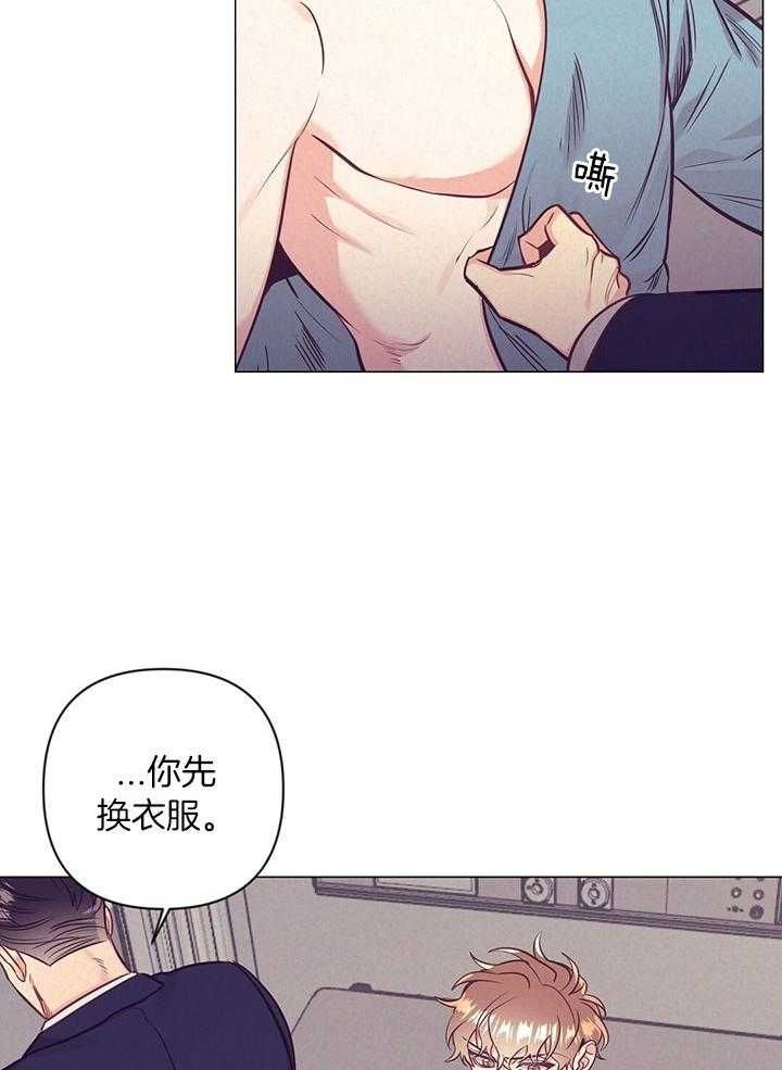 再见艳阳天连续剧漫画,第72话3图